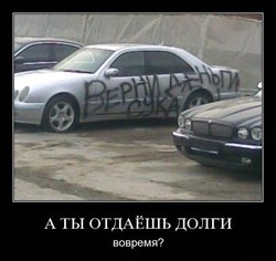 1272610932_doseng.org_demotivator122.jpg (55.73 КБ) 16380 просмотров 1272610932_doseng.org_demotivator122.jpg