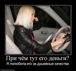 273581_pri-chyom-tut-ego-dengi.jpg