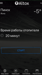 IMG_3814.PNG (354.88 КБ) 13888 просмотров Интерфейс мобильного приложения